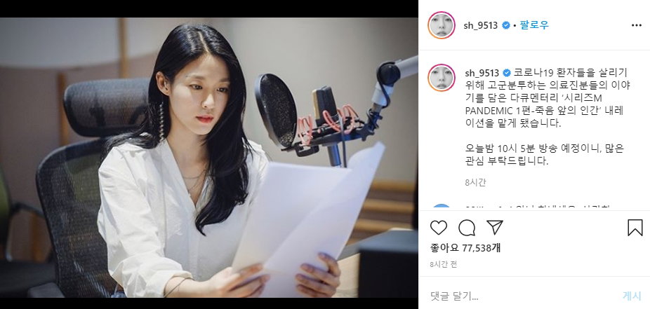 AOA 설현 내레이션