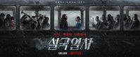 미드 '설국열차' 극찬 또 극찬...넷플릭스에서도 통했다