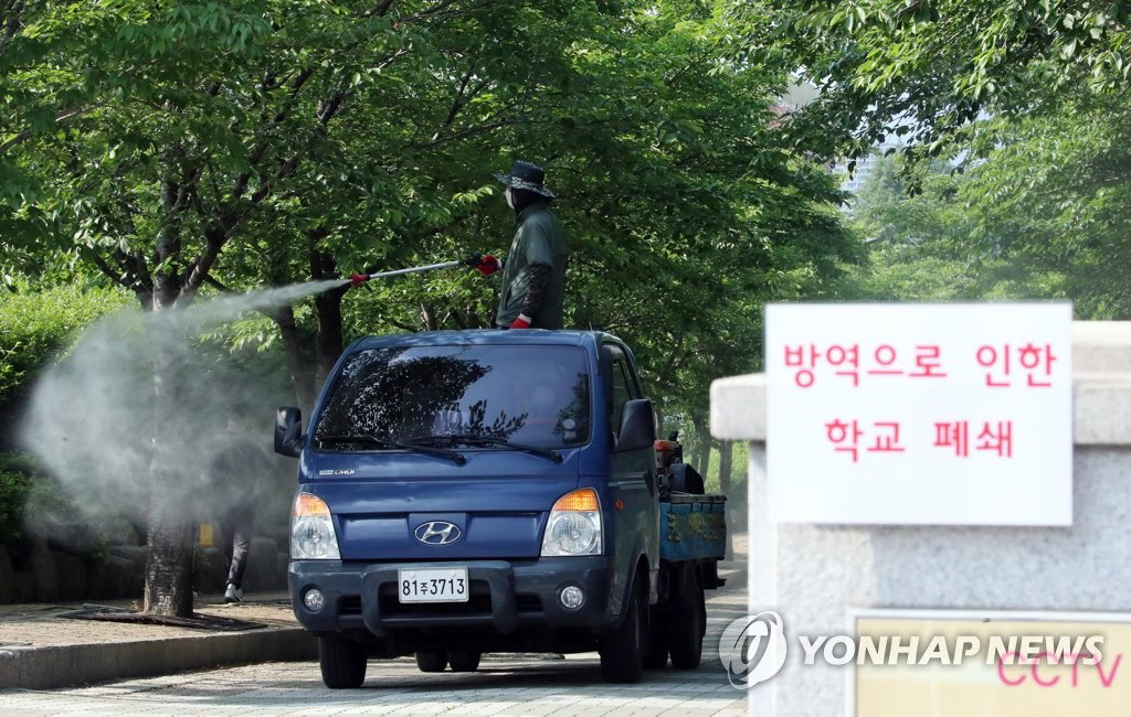 코로나19 고등학교 폐쇄