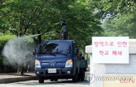 코로나19 구미 확진자 2명으로 늘어…대구 농업마이스터고 폐쇄