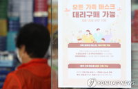 마스크 1천976만장, 취약계층·방역업무 종사자에 공급