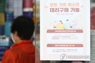마스크 1천976만장, 취약계층·방역업무 종사자에 공급