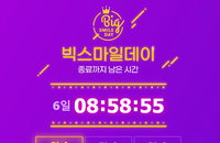 G마켓·옥션·G9, 빅스마일데이 대박행진 '추가 쿠폰' 발행