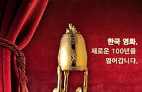 무관중 대종상영화제 시상식…생중계로 안방에서