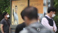 생활 속 거리두기에 노무현 추도식 최소 규모…재단 ”유튜브 생중계 제공“