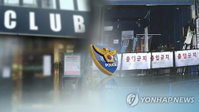 코로나19 발생현황 이태원 클럽발 코로나 대구·경북까지 확산