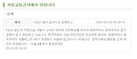 서울 지하철 5호선 탈선, 신길역 탈선 이후 한달여만