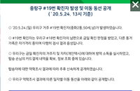 개인택시 감염에 다시보는 대중교통 생활 속 거리두기 지침