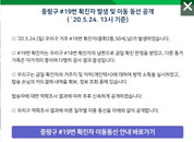 개인택시 감염에 다시보는 대중교통 생활 속 거리두기 지침
