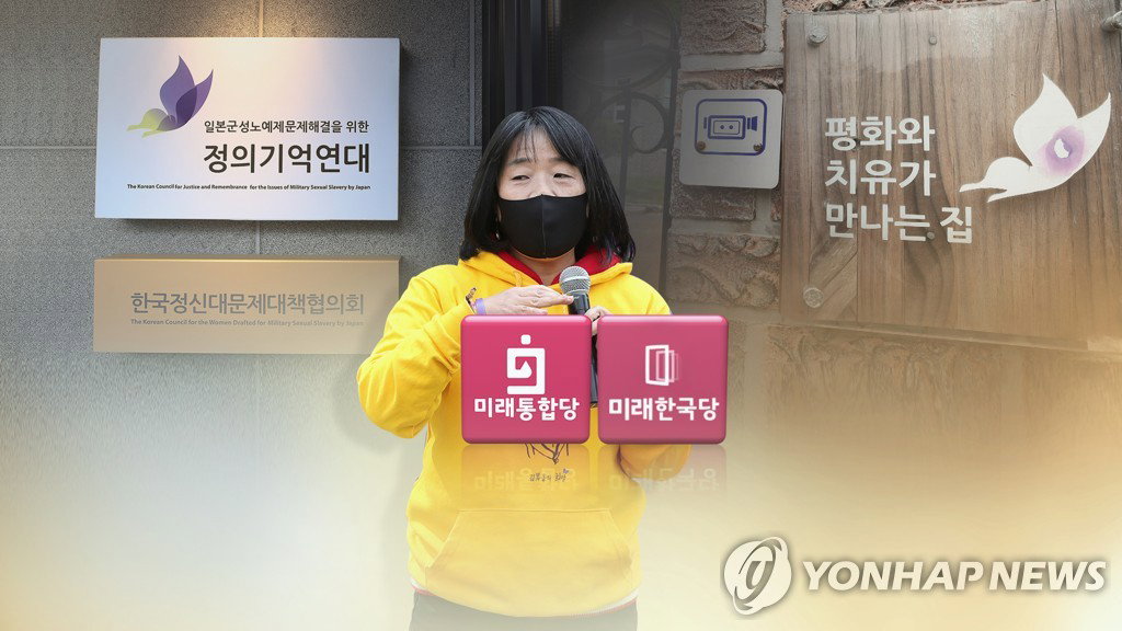 윤미향 윤미향