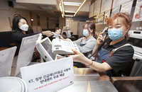 "고객 혼선 줄인다" KT, 긴급 재난지원금 사용처 안내멘트 무료 제공