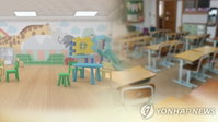 강남 병설유치원 이어…강서구 예일유치원 코로나 확진자 나와