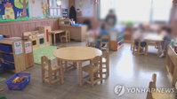코로나19 확산에 유치원 원비 4월분도 환불