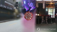 코로나19 발생현황 클럽발 6차 감염자만 4명…n차 전파 우려 커져