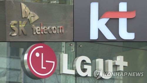 이통3사 SK텔레콤&middot;KT&middot;LG유플러스