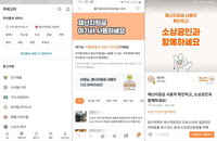정부 재난지원금 사용처, 당근마켓에서 확인하려면