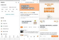 정부 재난지원금 사용처, 당근마켓에서 확인하려면