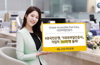 공인인증서 대체하는 KB모바일인증서 가입자 360만명 돌파