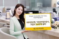 공인인증서 대체하는 KB모바일인증서 가입자 360만명 돌파
