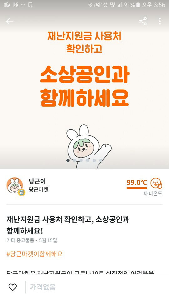 재난지원금