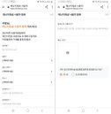 정부 재난지원금 사용처 등록, 앱으로 간편하게