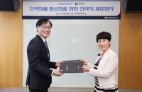 KT, 농협카드와 IT 취약계층 지역화폐 활성화 위한 협력 강화