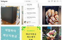 긴급 재난지원금 사용처 참고, 인스타그램 해쉬태그 활용해보자