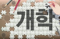 2차 등교수업, 확진자 40명 최대 증가…가정학습 출석 인정