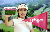 LG유플러스 ‘U+골프’로 KLPGA 챔피언십 관전한 시청자수 급증
