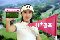 LG유플러스 ‘U+골프’로 KLPGA 챔피언십 관전한 시청자수 급증