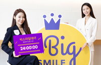 "오늘 할인막차"…G마켓·옥션·G9 '빅스마일데이' 오늘 종료