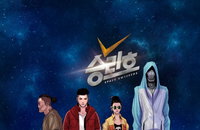 웹툰 통해 먼저보는 ‘승리호’…송중기 주연 국내 첫 한국형 SF물