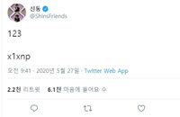 신동 경고 “조심해 다 잡아낼 거야” 트위터 보니