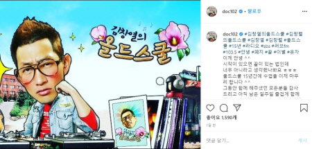 김창열 SBS라디오