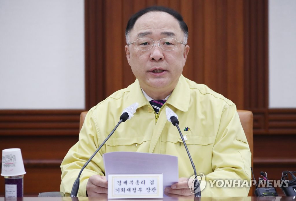 홍남기
