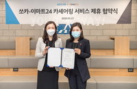 쏘카, 이마트24 '쏘카존' 설치해 인프라 확대
