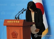 윤미향 기자회견, 각종 의혹 사실상 전면 부인