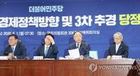 당정 "역대 추경으로 채권·증시안정펀드 31조 조성“