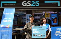 호국보훈의 달 맞아 GS25  ‘진심 고맙군(軍)’ 캠페인 전개