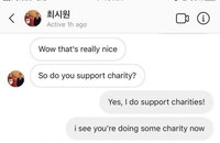 최시원 사칭피해 안당하려면 '공식' 여부 등 파악 필요하다