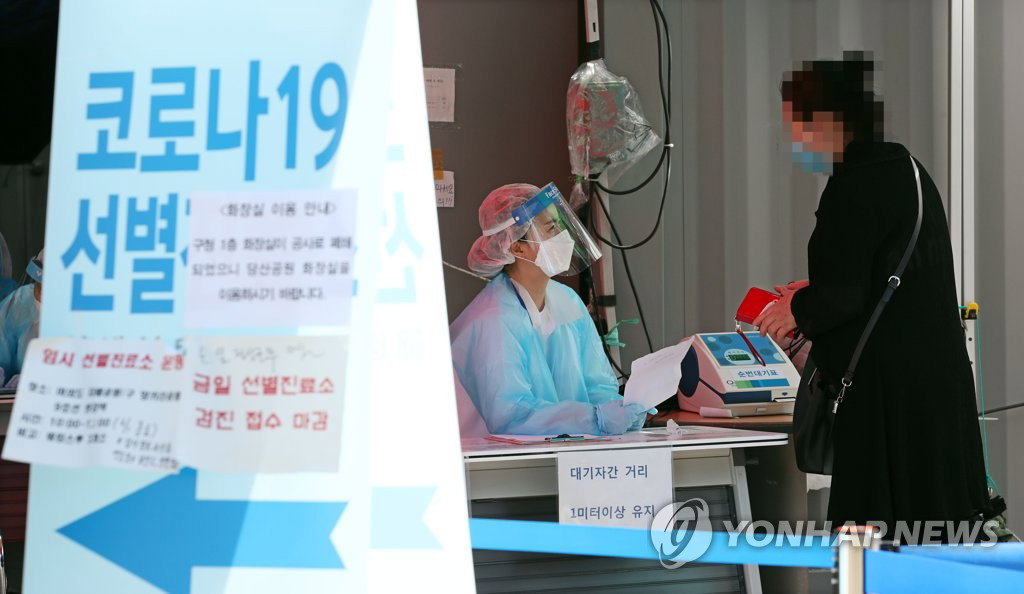 코로나19 선별진료소 코로나19 선별진료소