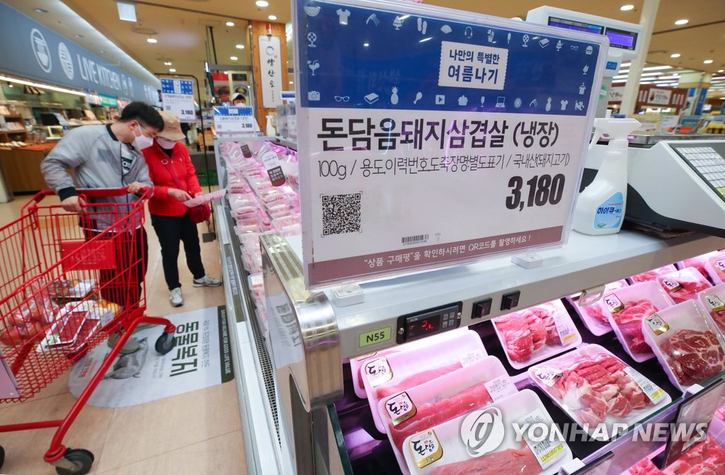 돼지고기