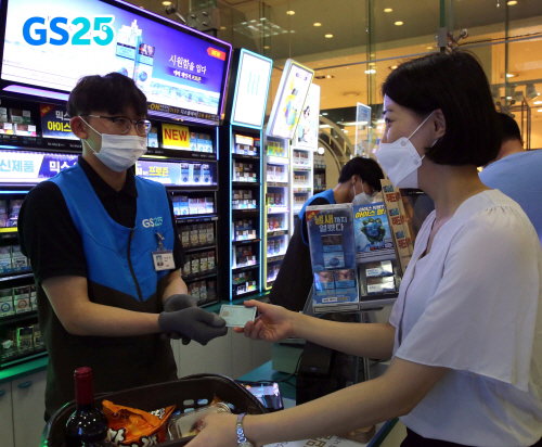 GS25 편의점 배달