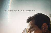 이정재 타투, 복수와 분노의 캐릭터 암시...7월 스크린으로
