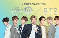 알뜰폰 요금제 무제한 반값 이번달 마지막...KB국민은행 알뜰폰 프로모션