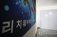 하나님의교회 코로나19 2명 확진…다단계발 연쇄감염