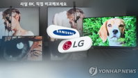 'QLED TV 전쟁'하던 삼성·LG, 신고 취하로 '종전’