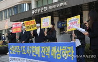 불완전 판매 철퇴…라임펀드 투자자에 손익액 최대 80% 배상