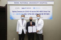 백신 후보물질 국내 임상시험 위해 서울대병원·IVI 손잡다..."희망되길"