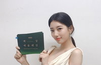 수지 대기실 사진 본 누리꾼들 반응은